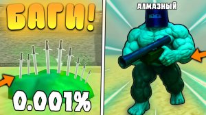 😍ВСЕ РАБОЧИЕ БАГИ НОВОГО ТЮРЕМНОГО ОБНОВЛЕНИЯ В МЕРТВЫХ РЕЛЬСАХ в Роблокс! Баги обновы дед реилс!