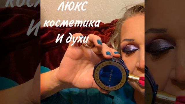 Секреты Макияжа