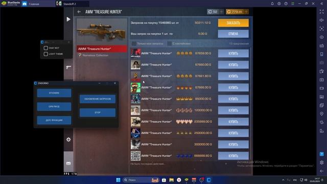 САМАЯ БЫСТРАЯ ПРОГРАММА ДЛЯ ТРЕЙДА В STANDOFF 2! смотреть онлайн