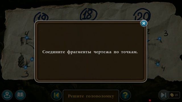 Lost Lands 10  [ ГЛАВА БОНУС  ]  [ ПРОХОЖДЕНИЕ : 4  ]