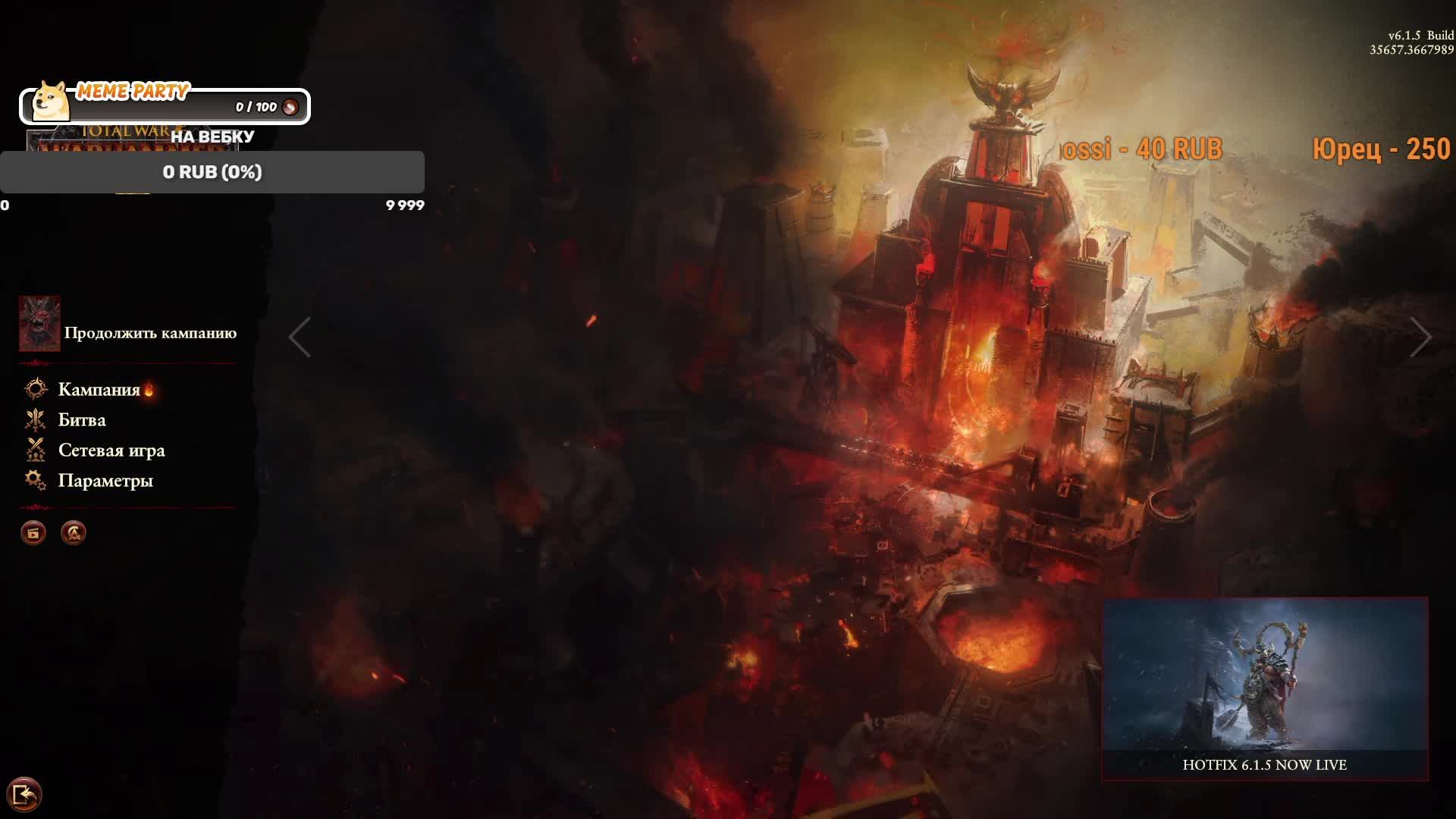 Total War Warhammer III, WOW, Space Marine 2 смотреть онлайн