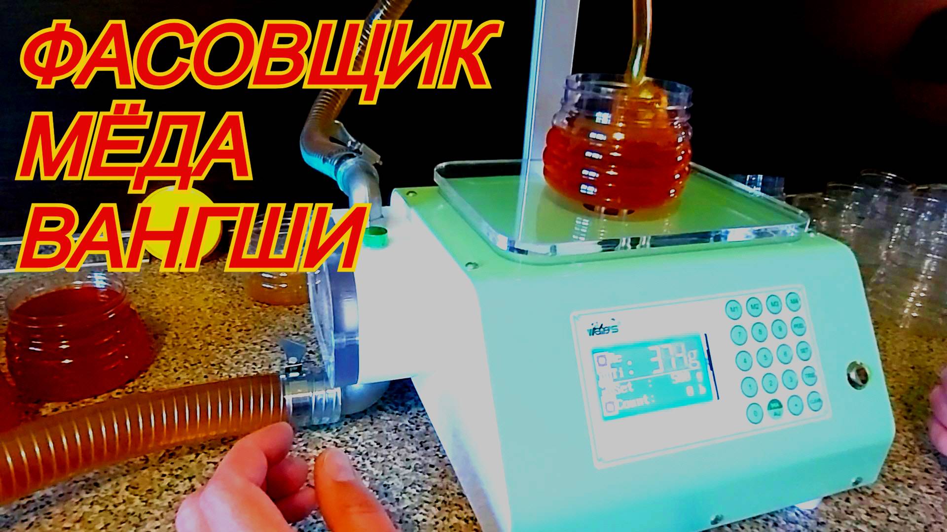 Фасовка мёда в удовольствие смотреть онлайн