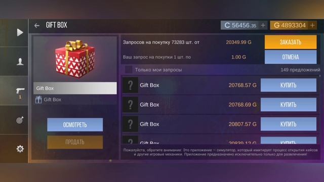 Закупи эти скины перед глобальным обновлением рынка в смотреть онлайн