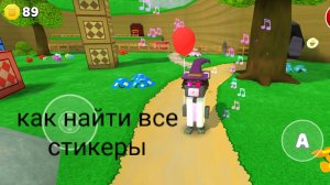 как найти все стикеры в игре супер беар адвенчер