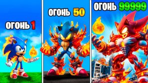 Прокачал Соника в Огненного Соника в ГТА 5