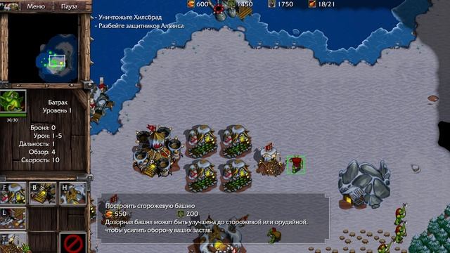 Warcraft 2 Tides of Darkness | Кампания Орды | Глава IV Атака на Хилсб смотреть онлайн