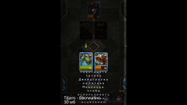 Titans - Эпическая настольная игра на Android(Обзор/Review) смотреть онлайн