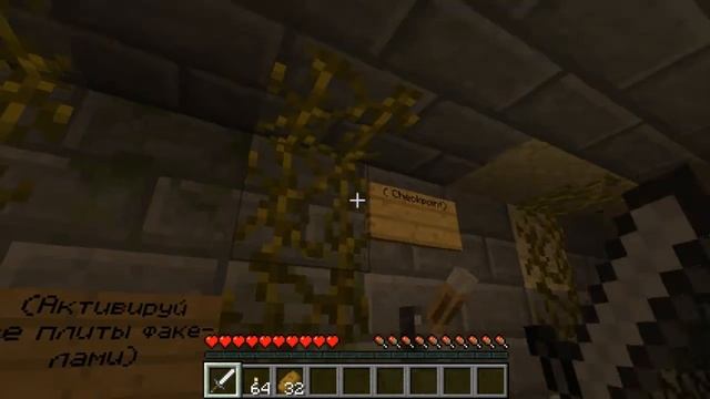 Minecraft - Прохождение карты 