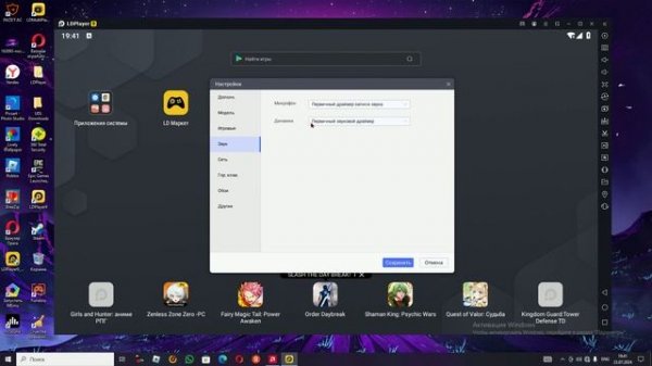 настройка в LD PLAYER 9 120 ФПС??7