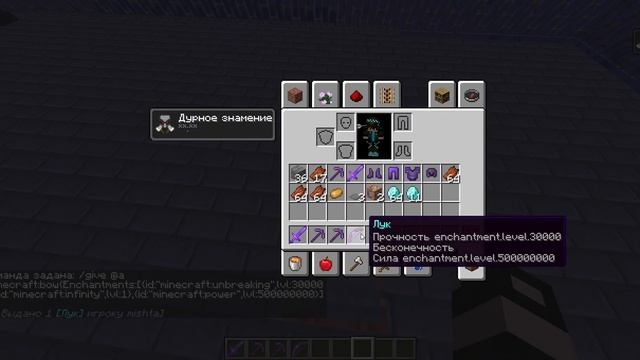 КАК ЗАЧАРОВАТЬ БРОНЮ И МЕЧ НА 999999999 ЛВЛ (СЕТ БОГА ) 1.16 - 1 смотреть онлайн