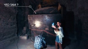 АРХИВ ЛАИ: Египет - Странные артефакты внутри саркофагов Серапеума