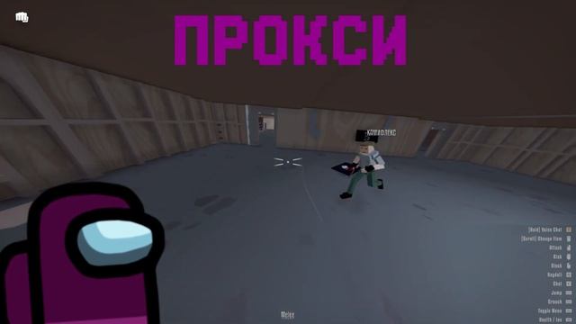 АМОНГ АС В GOREBOX | КАМИФЛЕКС, ВЛАДИSLAVE, ПРОКСИ И ВАЙНД | Г? смотреть онлайн
