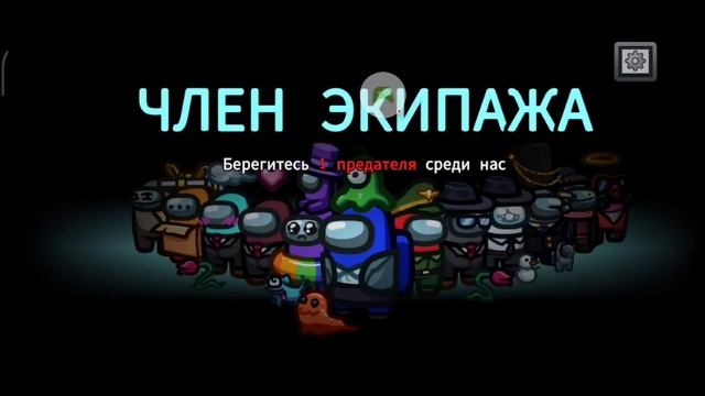 Among Us – Бывает... смотреть онлайн