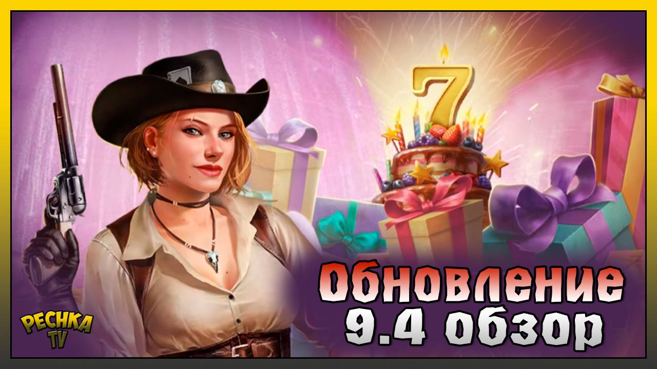 НОВАЯ Система чертежей | Обновление 9.4 Сезон празднования | Westland Survival