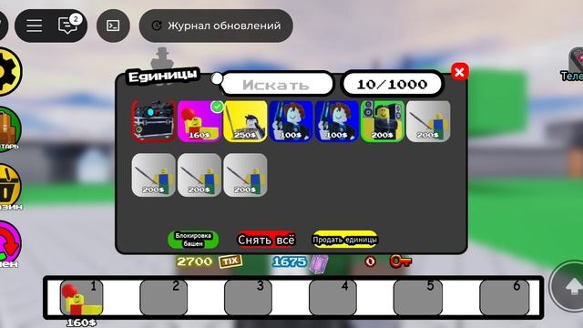 Все коды в Classic Tower Defense👾 Выпал мифик👍 Получил 1675 гемов и 2700 тикитов🤑 В Roblox👈 смотреть онлайн