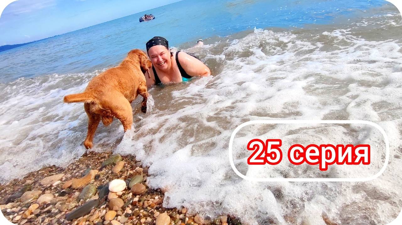 Абхазия, Новый Афон, Кэмпинг "Камарит!". Путешествие 2024. Серия 25. смотреть онлайн