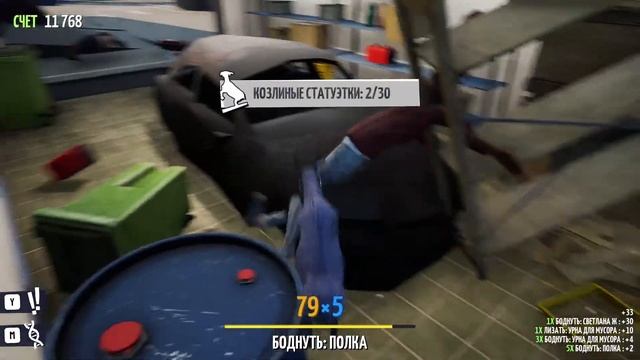 Goat Simulator Remastered - Прохождение часть 1 смотреть онлайн