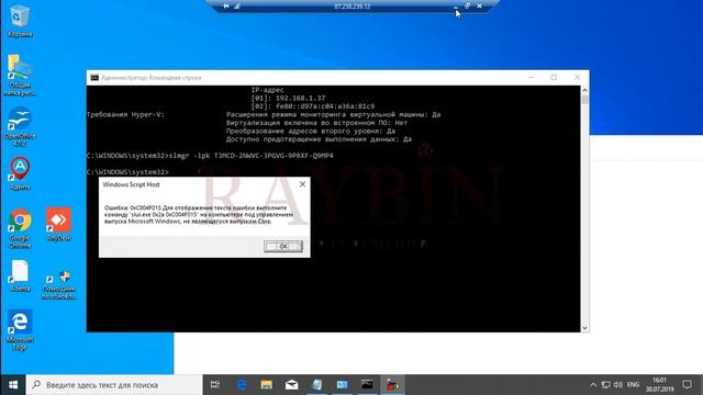 Активация Windows 10 Pro через командную строку смотреть онлайн