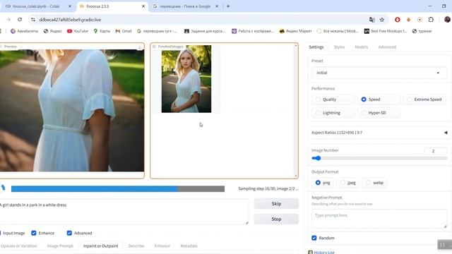 Наращиваем фон в нейросети фокус. Fooocus