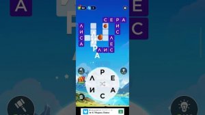 игра в слова уровень 97