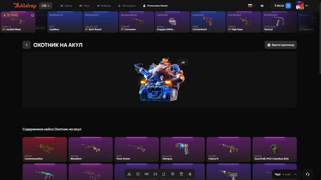 ПРОВЕРКА BULLDROP В CS2 - ВЫБИЛ ДОРОГОЙ СКИН НА БУЛЛДРОП?! РА? смотреть онлайн