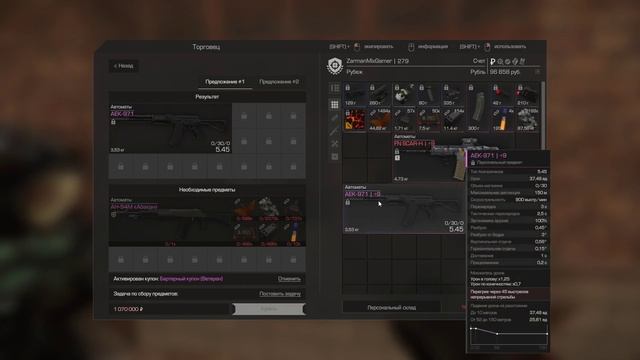 STALCRAFT X / Наконец сделал АЕК-971