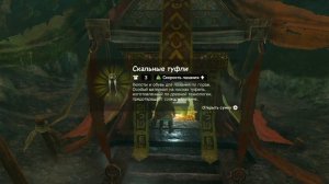 Экипировка скалолаза Zelda Tears of the Kingdom #totk #nintendo #legend #про?