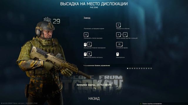 Escape from Tarkov PvE: Long Matching FIX / Долгий поиск игры в ПвЕ фикс смотреть онлайн