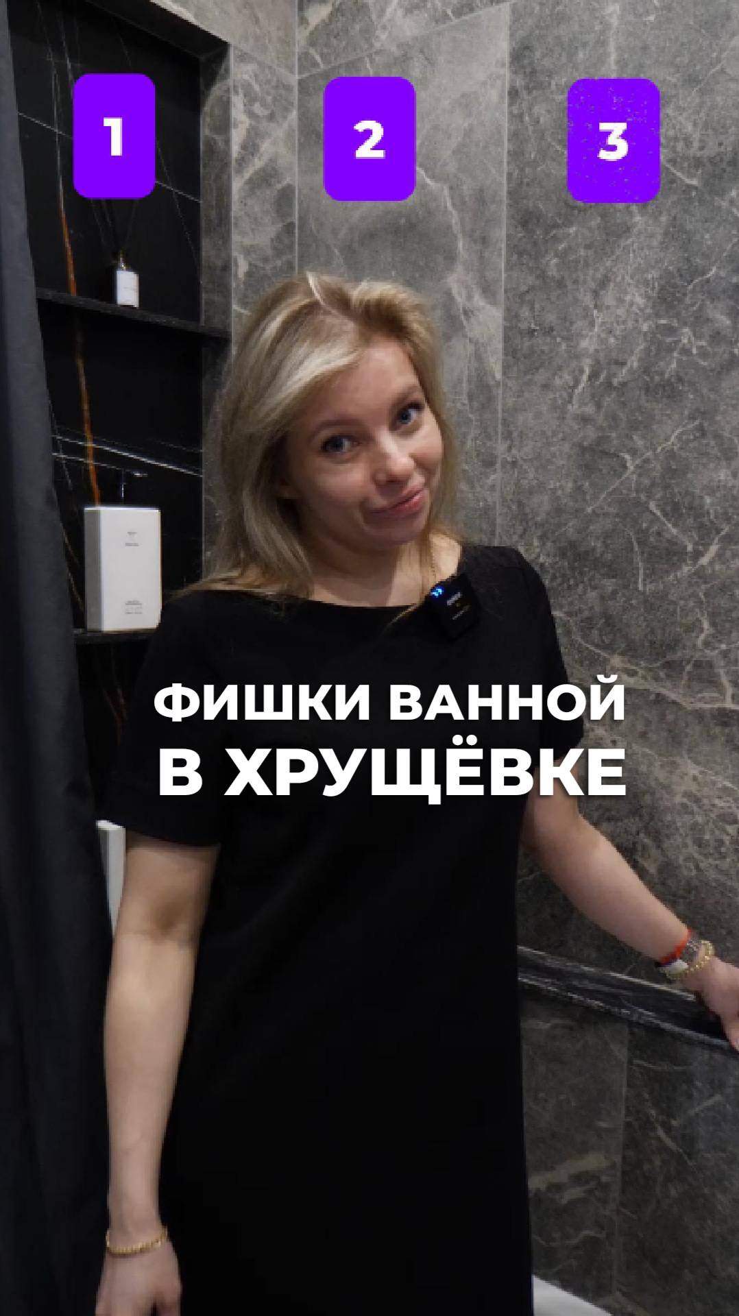 3 ТОП решения в ванной комнате! смотреть онлайн