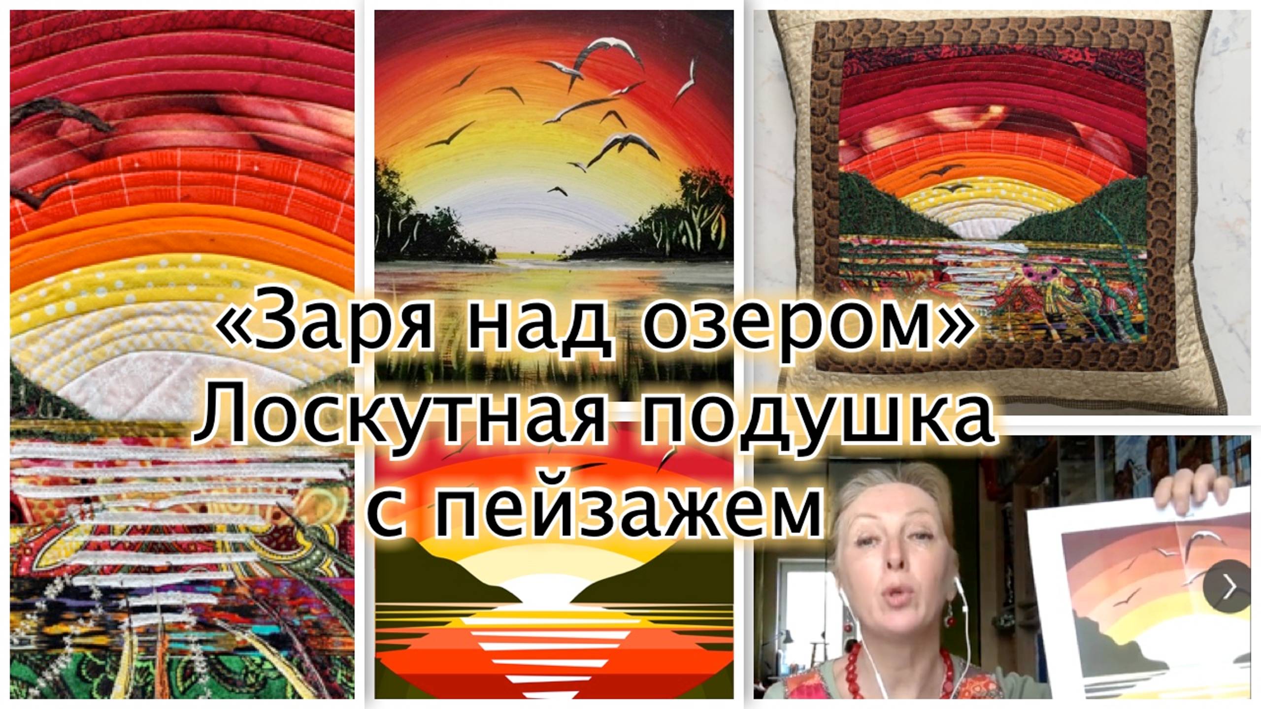 Лоскутная подушка с пейзажем, 5 версий ИИ. Голосуй в комментах! смотреть онлайн