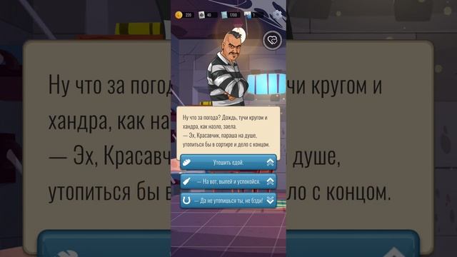играю в игру Hoosegow история любовь в клеточку
