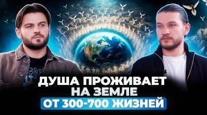 ДУШИ ПРИНЯЛИ РЕШЕНИЕ УСКОРИТЬ ЭВОЛЮЦИЮ НА ЗЕМЛЕ, ЭКО - ДЕТИ, КАКИЕ ПОСЛЕДСТВИЯ? АЛЕКСЕЙ КРОЙТОР