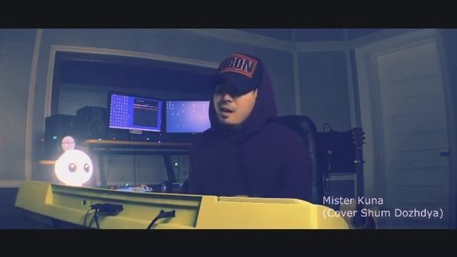 Группа Яшлык-Шум дождя. (Cover By Mister.Kuna)