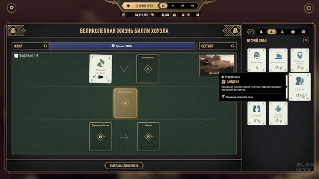 Hollywood Animal - Первый запуск (Запись стрима от 11.04.2025)