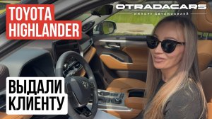 Выдали Toyota Highlander за 5,1 млн в максимальной комплектации, с терракотовым салоном