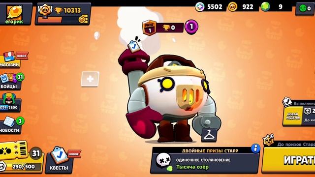 Разблокировал и открыл новый Brawl Pass(20 сезон) смотреть онлайн