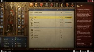 Kingdom Come  Deliverance II 2025 - самая эффективная прокачка