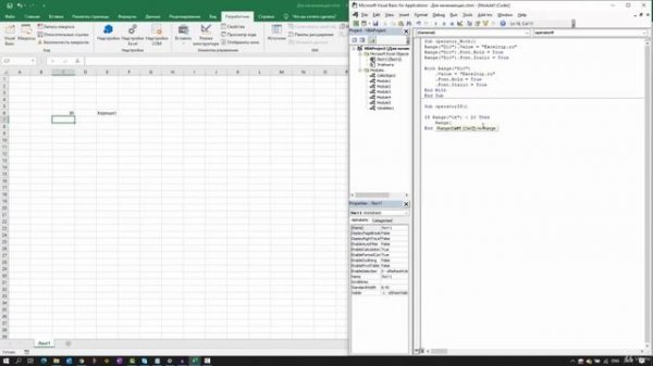 Оператор If     Then. Важные инструменты. Программирование макросов в Excel.