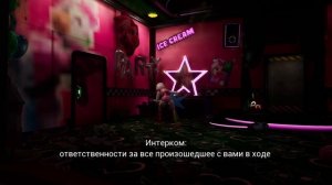 FNAF 9 - ПРОХОЖДЕНИЕ #1 - МИШКА ФРЕДДИ ЗА НАС?