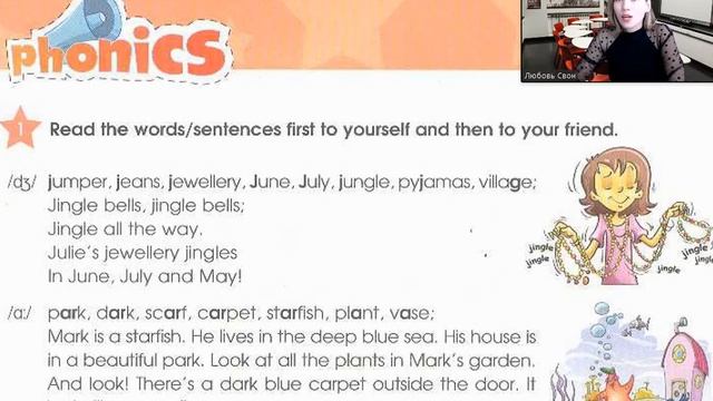 Starlight 4/ City Stars 4 (Старлайт 4/ Сити старс 4), (часть 1), стр. 54.?