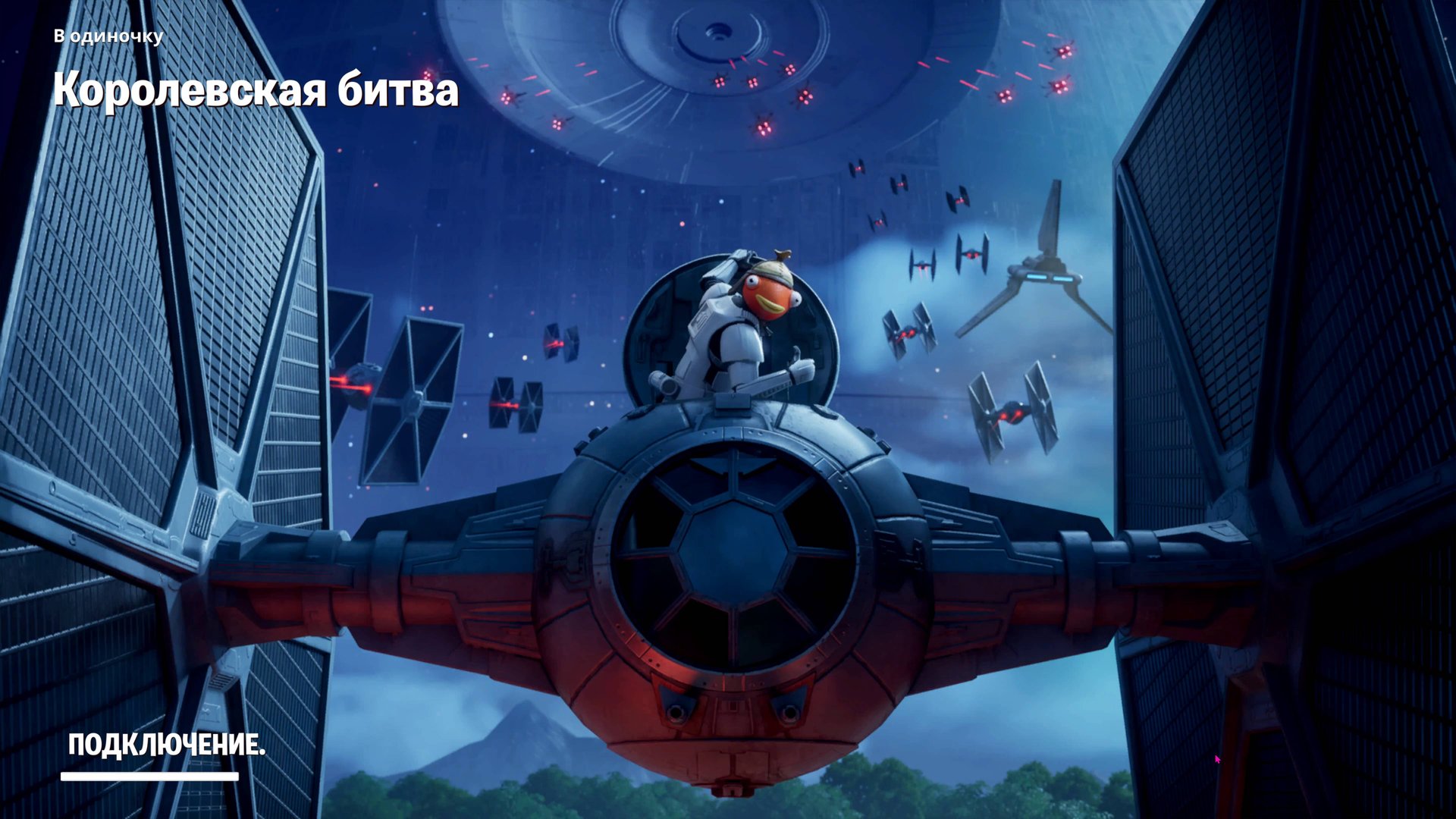 Fortnite Звездный Разрушитель  Эпизод 4