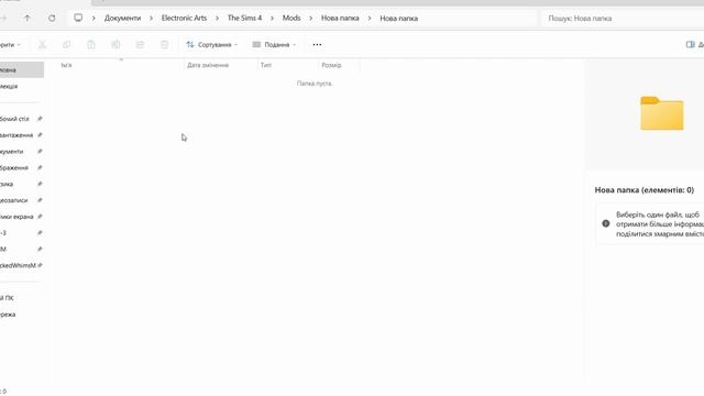 Як ЗАВАНТАЖИТИ МОДИ УКРАЇНСЬКОЮ та ЛОКАЛІЗАЦІЮ для The смотреть онлайн