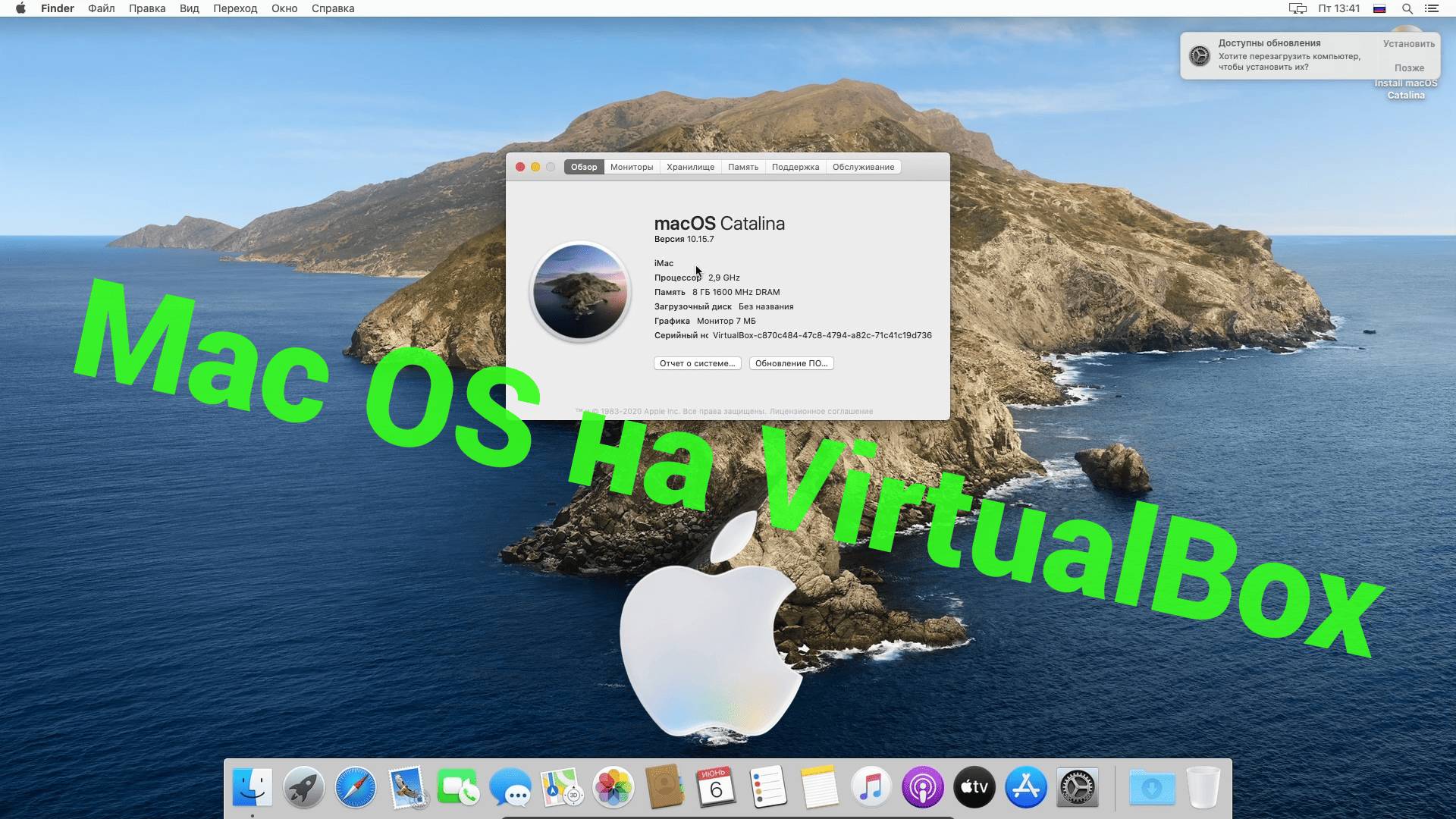 Установка Mac OS Catalina на VirtualBox или моё первое знакомство с Mac OS смотреть онлайн