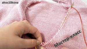 Набор петель для обвязки v-образной горловины. Подробный разбор. Мастер-класс. Вязание