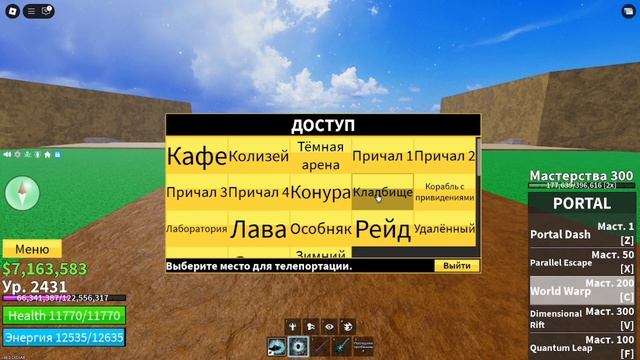 Как получить стиль боя Sanguine Art в BloxFruit Roblox смотреть онлайн