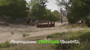 Как повысить FPS и настроить графику в Will To Live Online [0.58.5] Ч