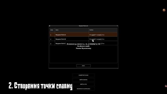 Точки спавну - Спальники на сервері Project Zomboid смотреть онлайн
