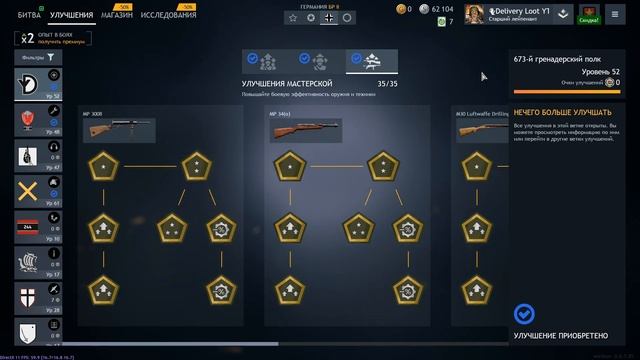 ИНТЕРФЕЙС ENLISTED ДЛЯ НОВИЧКОВ 2025 ⭐