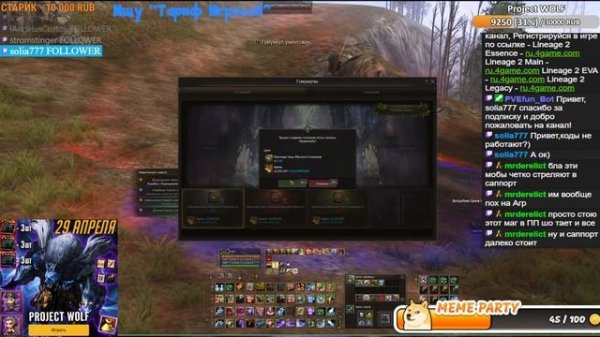 Twitch Drops 24/7. Обновления Orc Village в Main. Lineage 2 Essence/Main - PVE & Fun