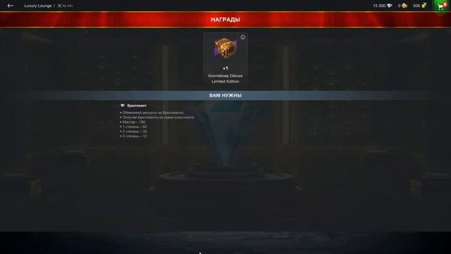 Открытие 100 контейнеров Deluxe Limited Edition!!! ВЫПАЛ ТАНК «SCEPTER смотреть онлайн